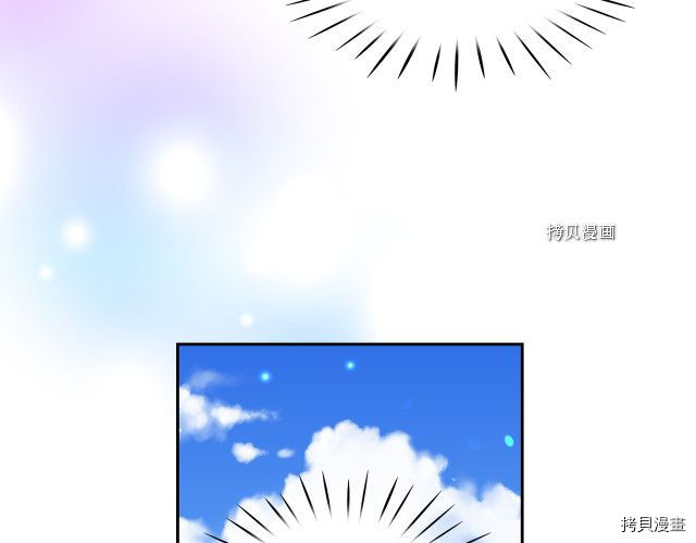 月亮魔女与太阳陛下[拷贝漫画]韩漫全集-第87话无删减无遮挡章节图片 