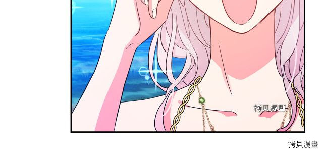 月亮魔女与太阳陛下[拷贝漫画]韩漫全集-第88话无删减无遮挡章节图片 