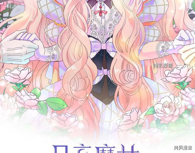 月亮魔女与太阳陛下[拷贝漫画]韩漫全集-第88话无删减无遮挡章节图片 