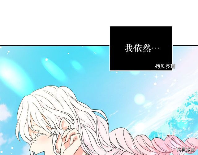 月亮魔女与太阳陛下[拷贝漫画]韩漫全集-第88话无删减无遮挡章节图片 