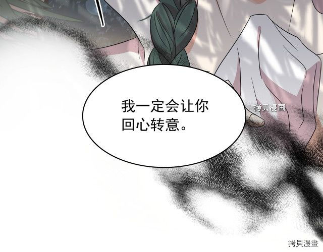 月亮魔女与太阳陛下[拷贝漫画]韩漫全集-第88话无删减无遮挡章节图片 