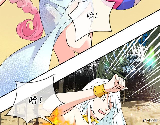 月亮魔女与太阳陛下[拷贝漫画]韩漫全集-第88话无删减无遮挡章节图片 