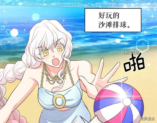 月亮魔女与太阳陛下[拷贝漫画]韩漫全集-第88话无删减无遮挡章节图片 