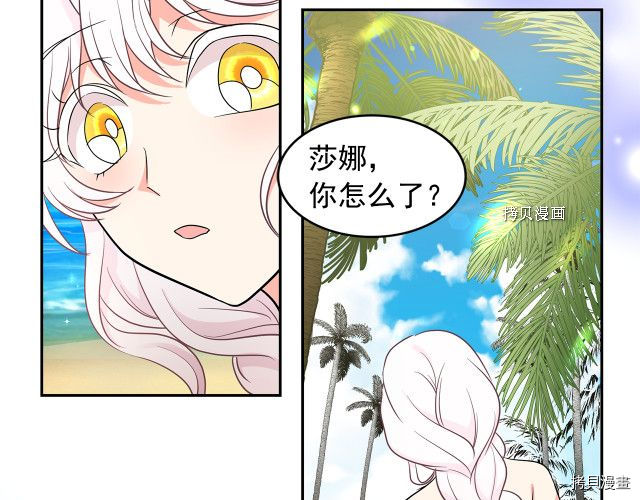 月亮魔女与太阳陛下[拷贝漫画]韩漫全集-第88话无删减无遮挡章节图片 