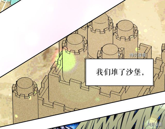 月亮魔女与太阳陛下[拷贝漫画]韩漫全集-第88话无删减无遮挡章节图片 