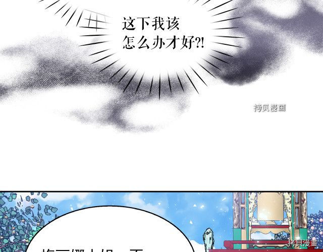 月亮魔女与太阳陛下[拷贝漫画]韩漫全集-第91话无删减无遮挡章节图片 
