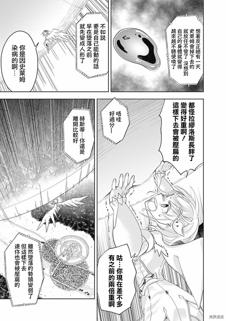原来我家是魔力点~只是住在那里就变成世界最强~[拷贝漫画]韩漫全集-第82话无删减无遮挡章节图片 