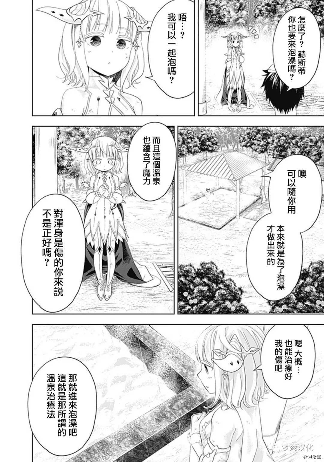 原来我家是魔力点~只是住在那里就变成世界最强~[拷贝漫画]韩漫全集-第89话无删减无遮挡章节图片 