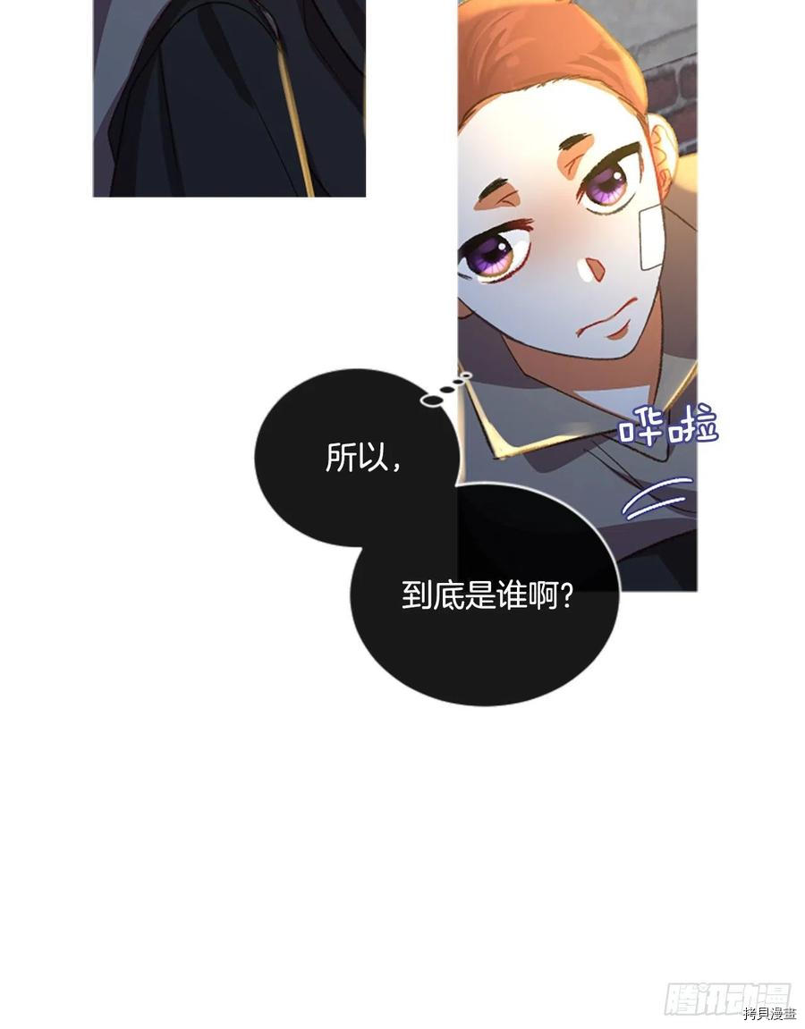 佣兵女王伊芙琳[拷贝漫画]韩漫全集-第55话无删减无遮挡章节图片 