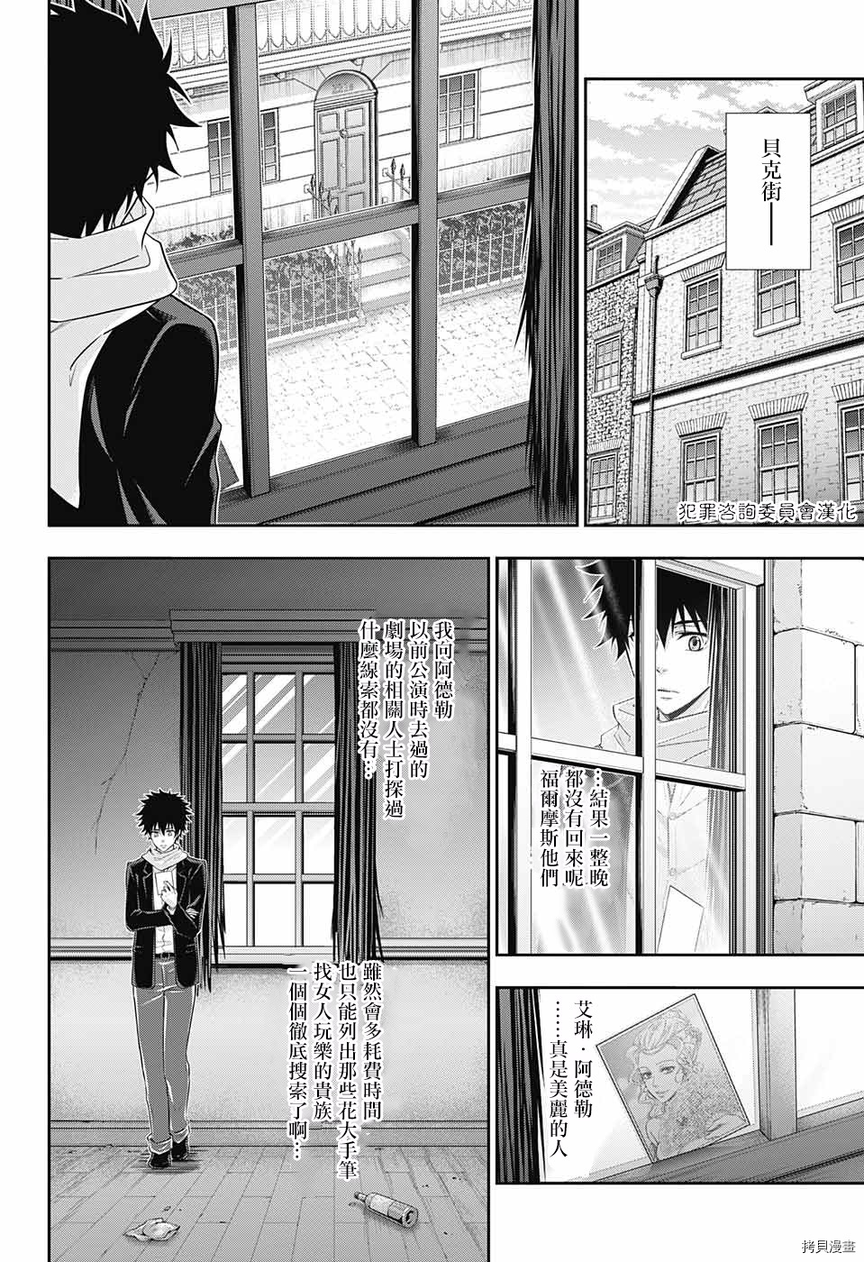 忧国的莫里亚蒂[拷贝漫画]韩漫全集-第18话无删减无遮挡章节图片 