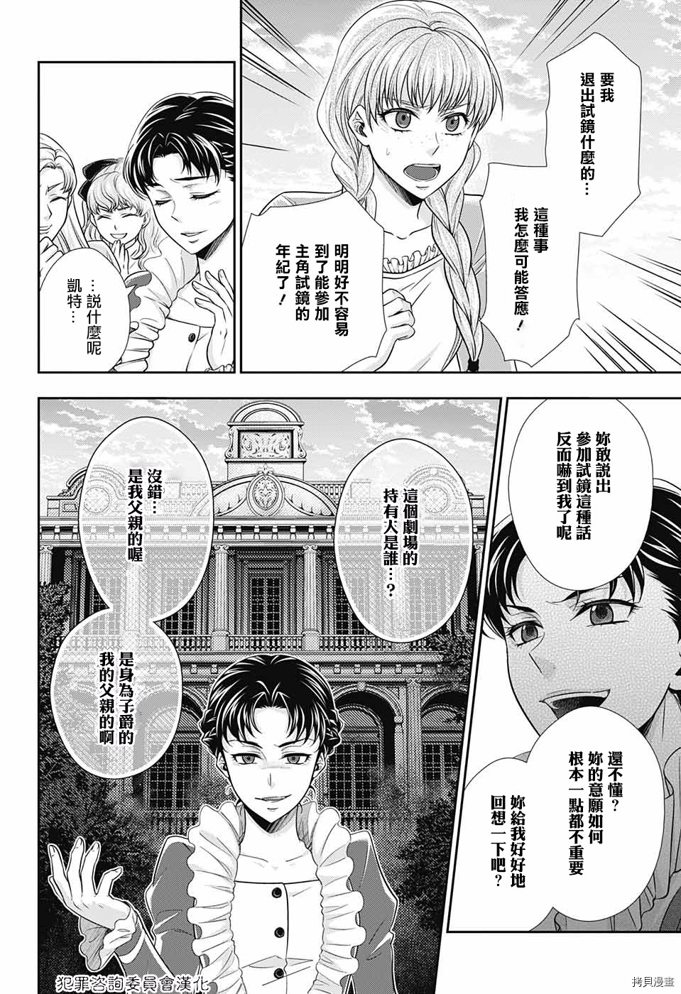 忧国的莫里亚蒂[拷贝漫画]韩漫全集-第19话无删减无遮挡章节图片 
