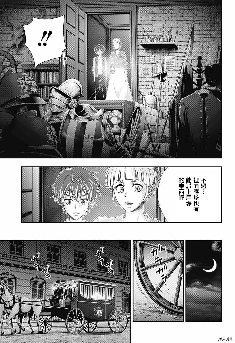 忧国的莫里亚蒂[拷贝漫画]韩漫全集-第22话无删减无遮挡章节图片 
