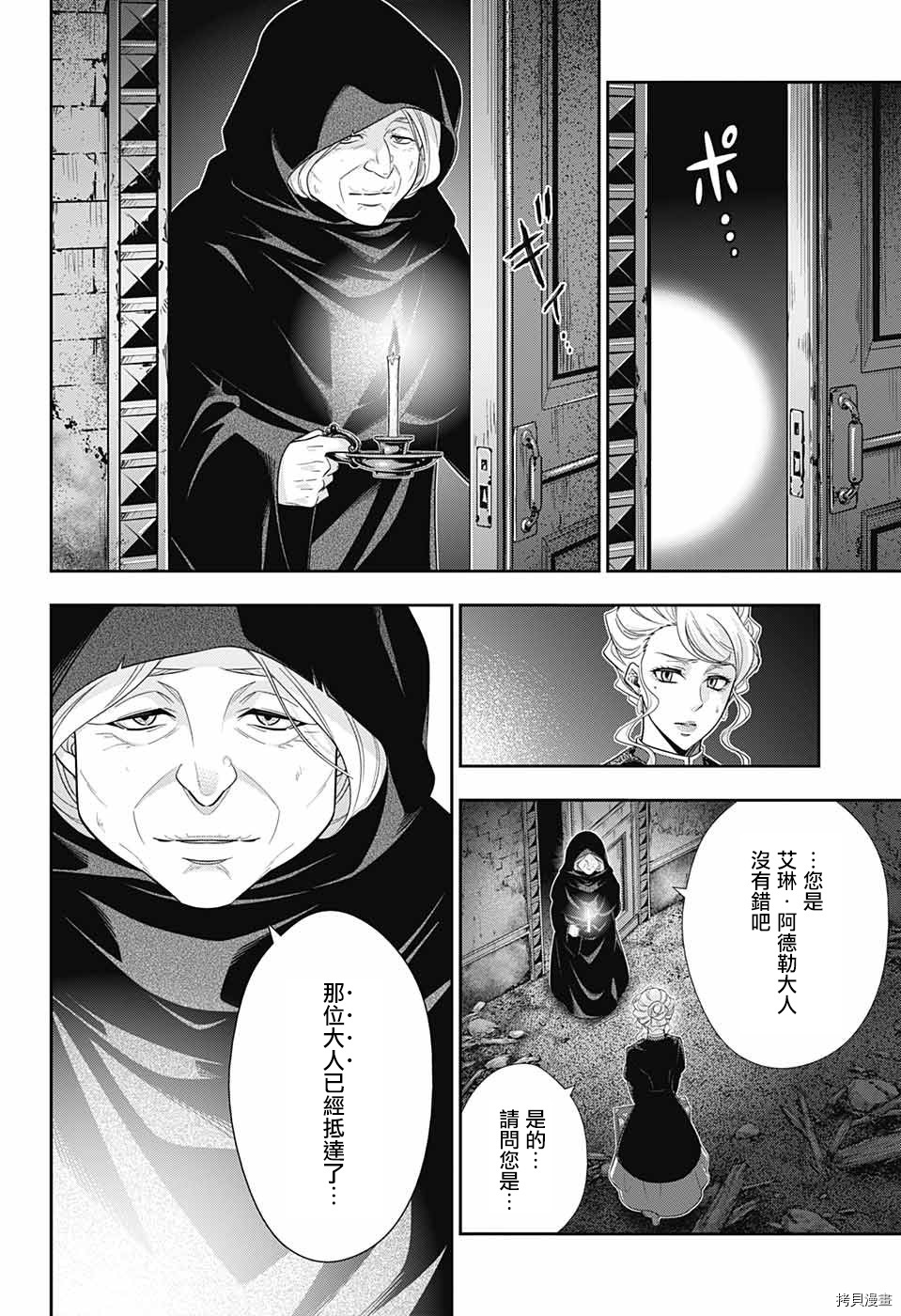 忧国的莫里亚蒂[拷贝漫画]韩漫全集-第22话无删减无遮挡章节图片 