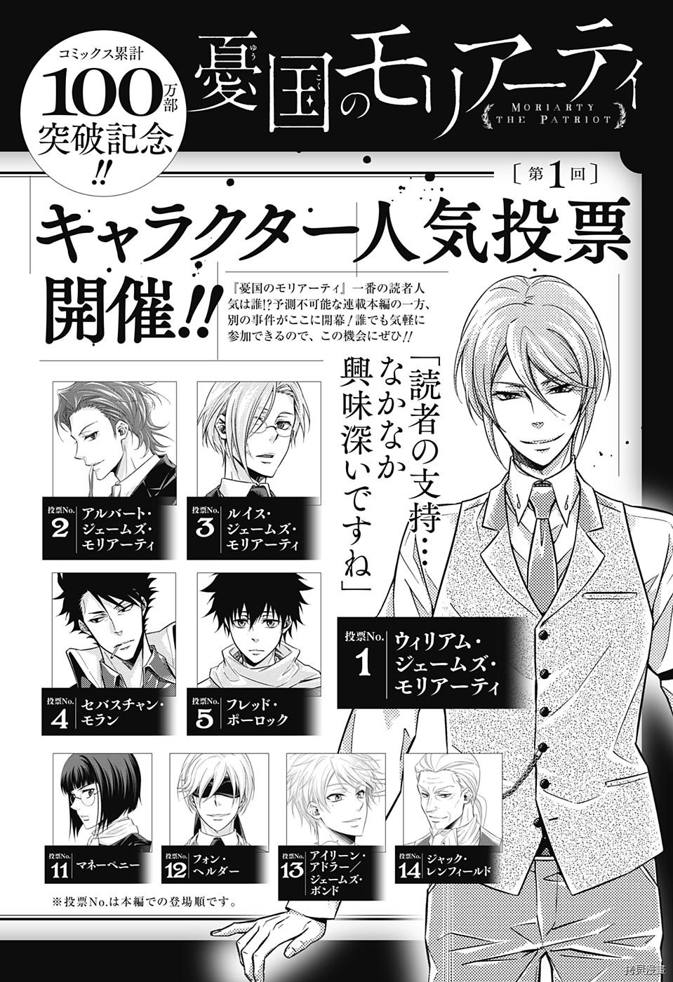 忧国的莫里亚蒂[拷贝漫画]韩漫全集-第28话无删减无遮挡章节图片 