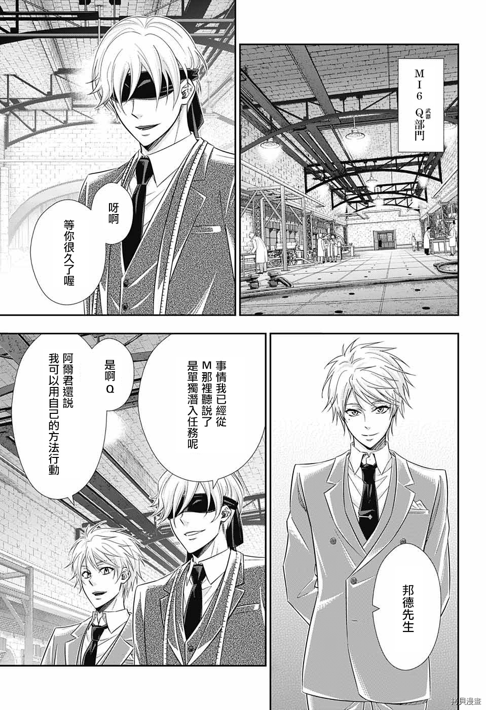 忧国的莫里亚蒂[拷贝漫画]韩漫全集-第29话无删减无遮挡章节图片 