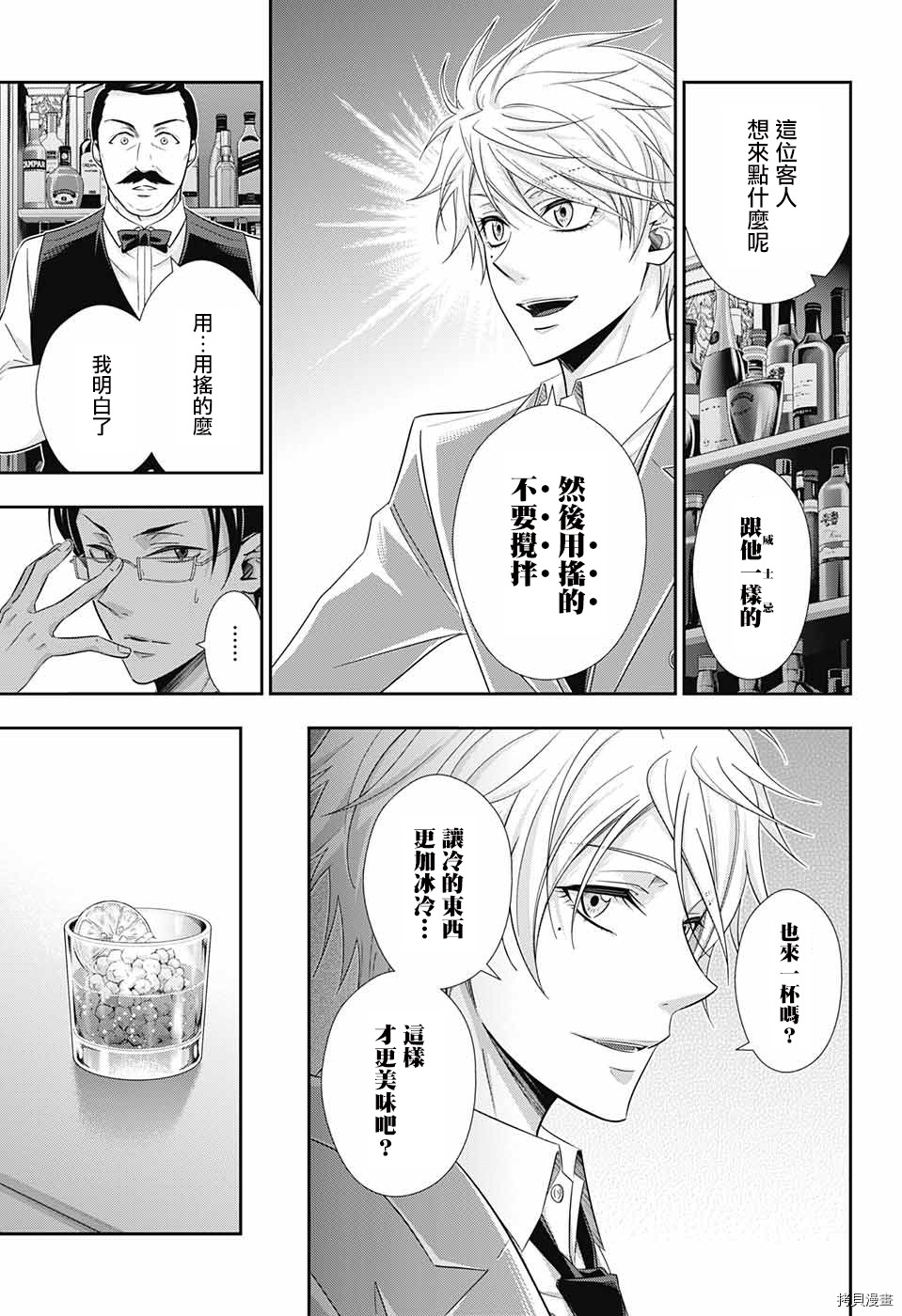 忧国的莫里亚蒂[拷贝漫画]韩漫全集-第29话无删减无遮挡章节图片 