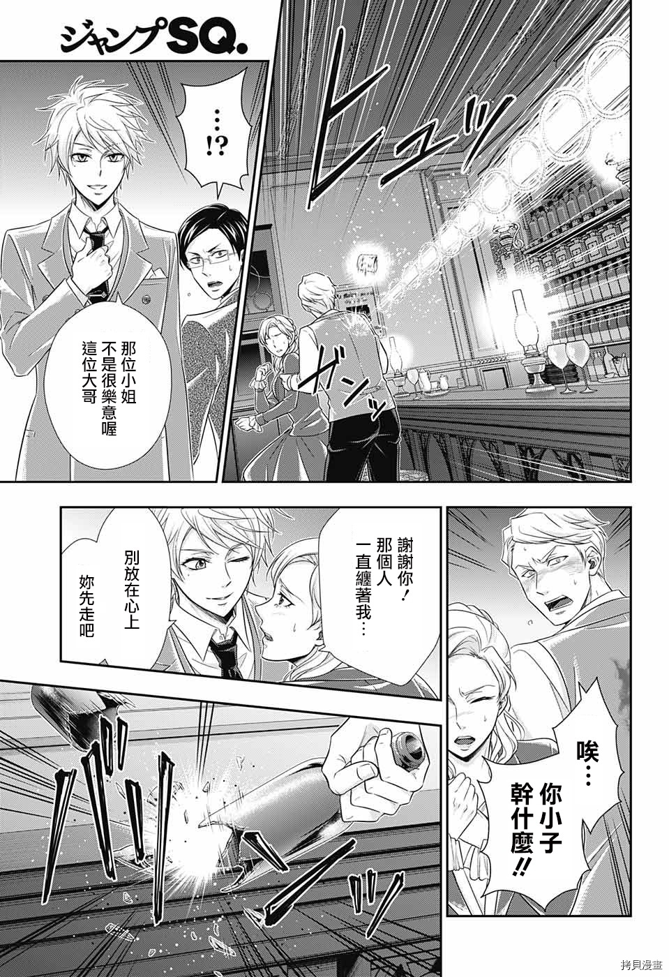 忧国的莫里亚蒂[拷贝漫画]韩漫全集-第29话无删减无遮挡章节图片 