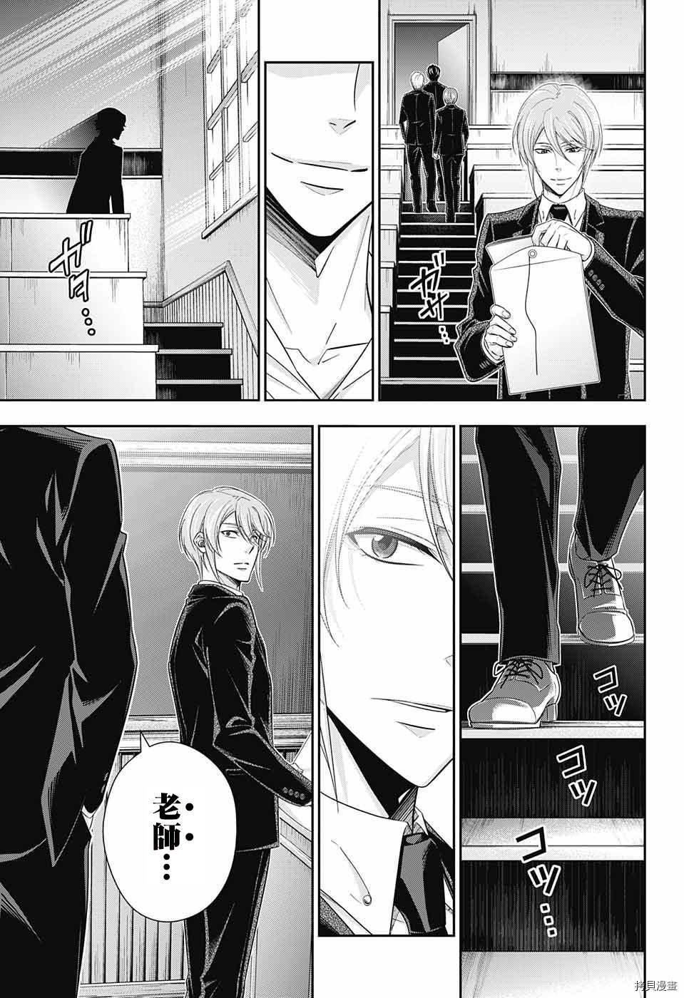 忧国的莫里亚蒂[拷贝漫画]韩漫全集-第31话无删减无遮挡章节图片 