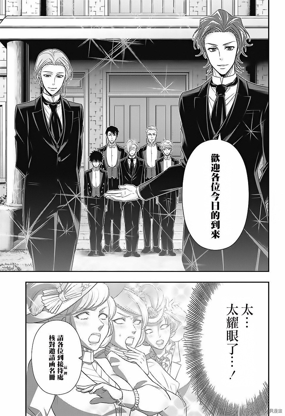忧国的莫里亚蒂[拷贝漫画]韩漫全集-第32话无删减无遮挡章节图片 