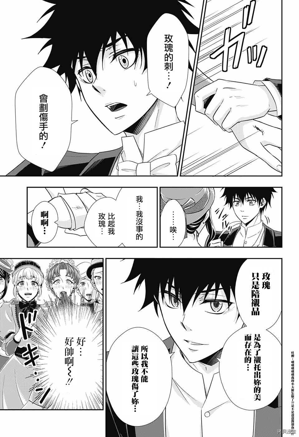 忧国的莫里亚蒂[拷贝漫画]韩漫全集-第32话无删减无遮挡章节图片 