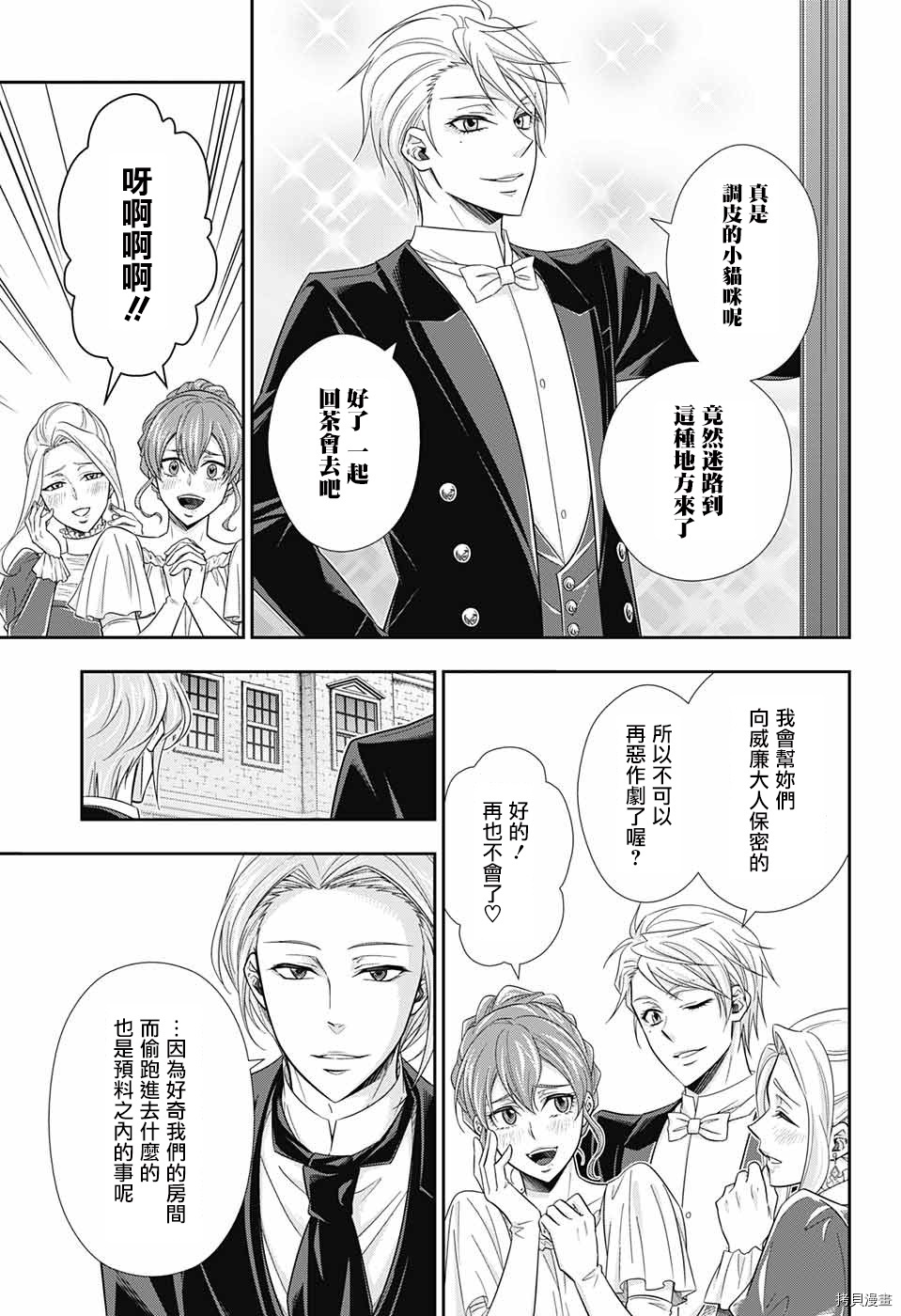 忧国的莫里亚蒂[拷贝漫画]韩漫全集-第32话无删减无遮挡章节图片 