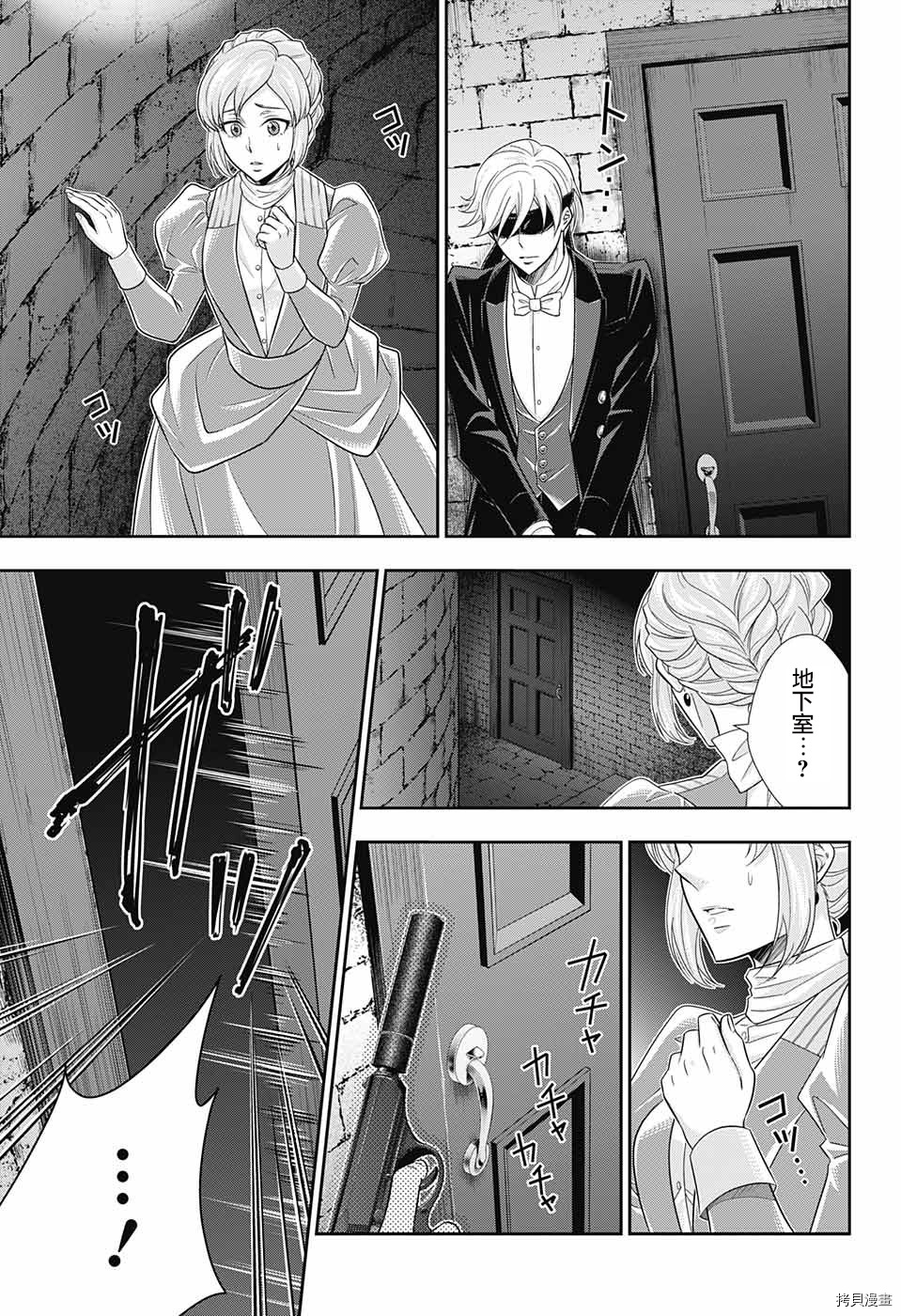 忧国的莫里亚蒂[拷贝漫画]韩漫全集-第32话无删减无遮挡章节图片 