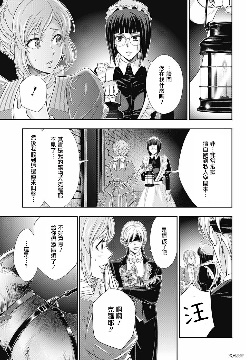 忧国的莫里亚蒂[拷贝漫画]韩漫全集-第32话无删减无遮挡章节图片 