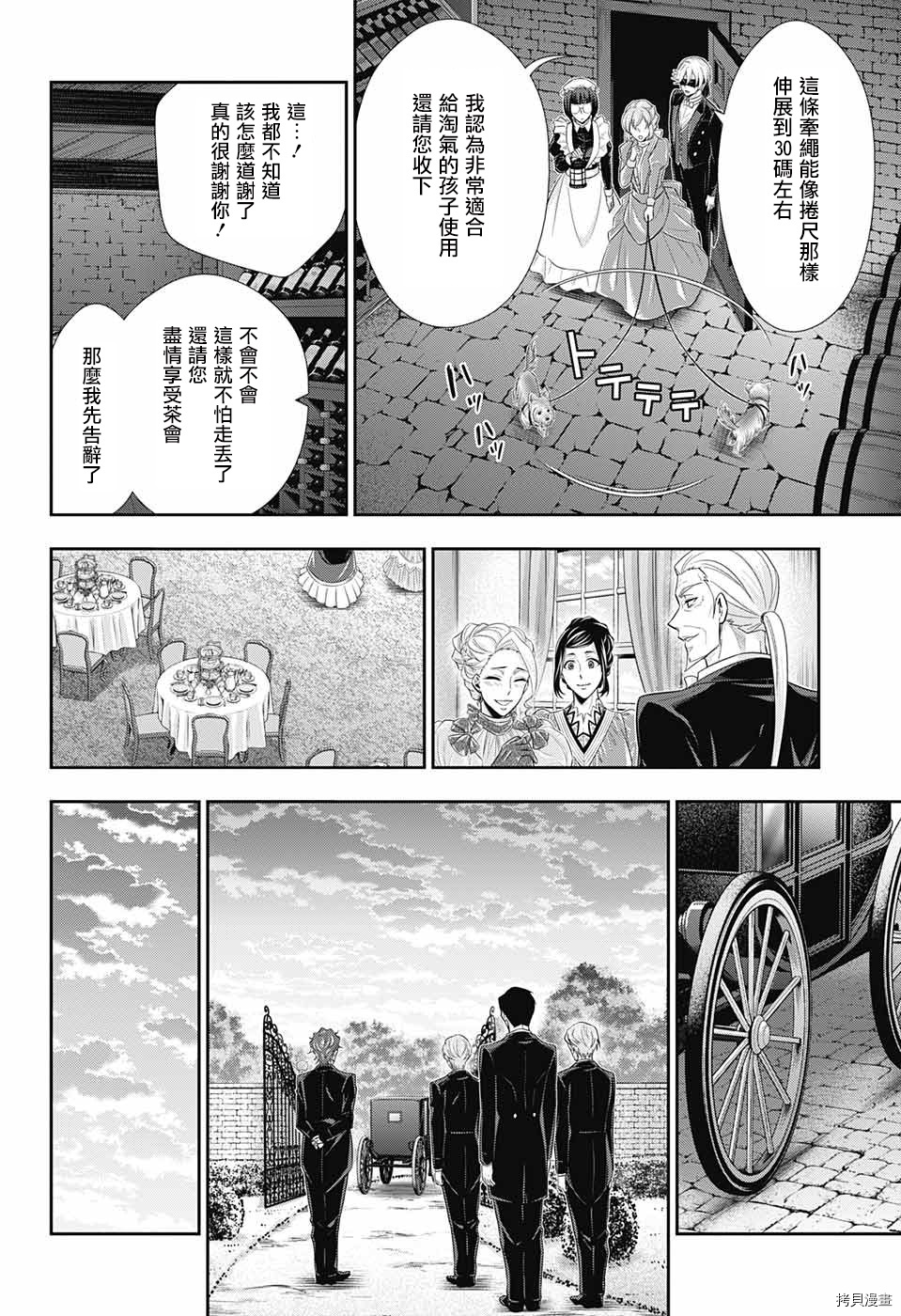 忧国的莫里亚蒂[拷贝漫画]韩漫全集-第32话无删减无遮挡章节图片 