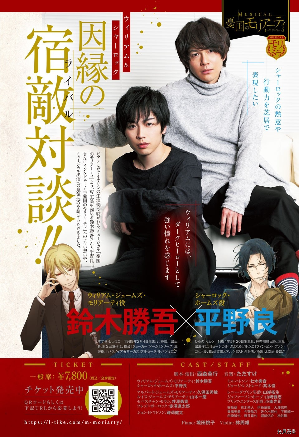 忧国的莫里亚蒂[拷贝漫画]韩漫全集-第33话无删减无遮挡章节图片 