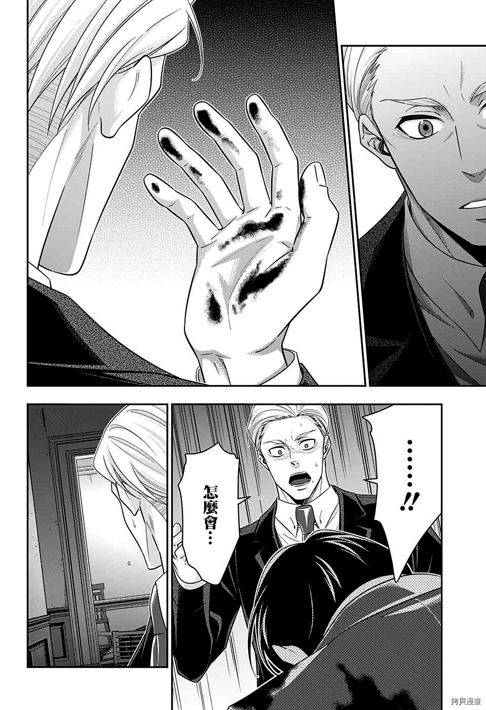 忧国的莫里亚蒂[拷贝漫画]韩漫全集-第37话无删减无遮挡章节图片 