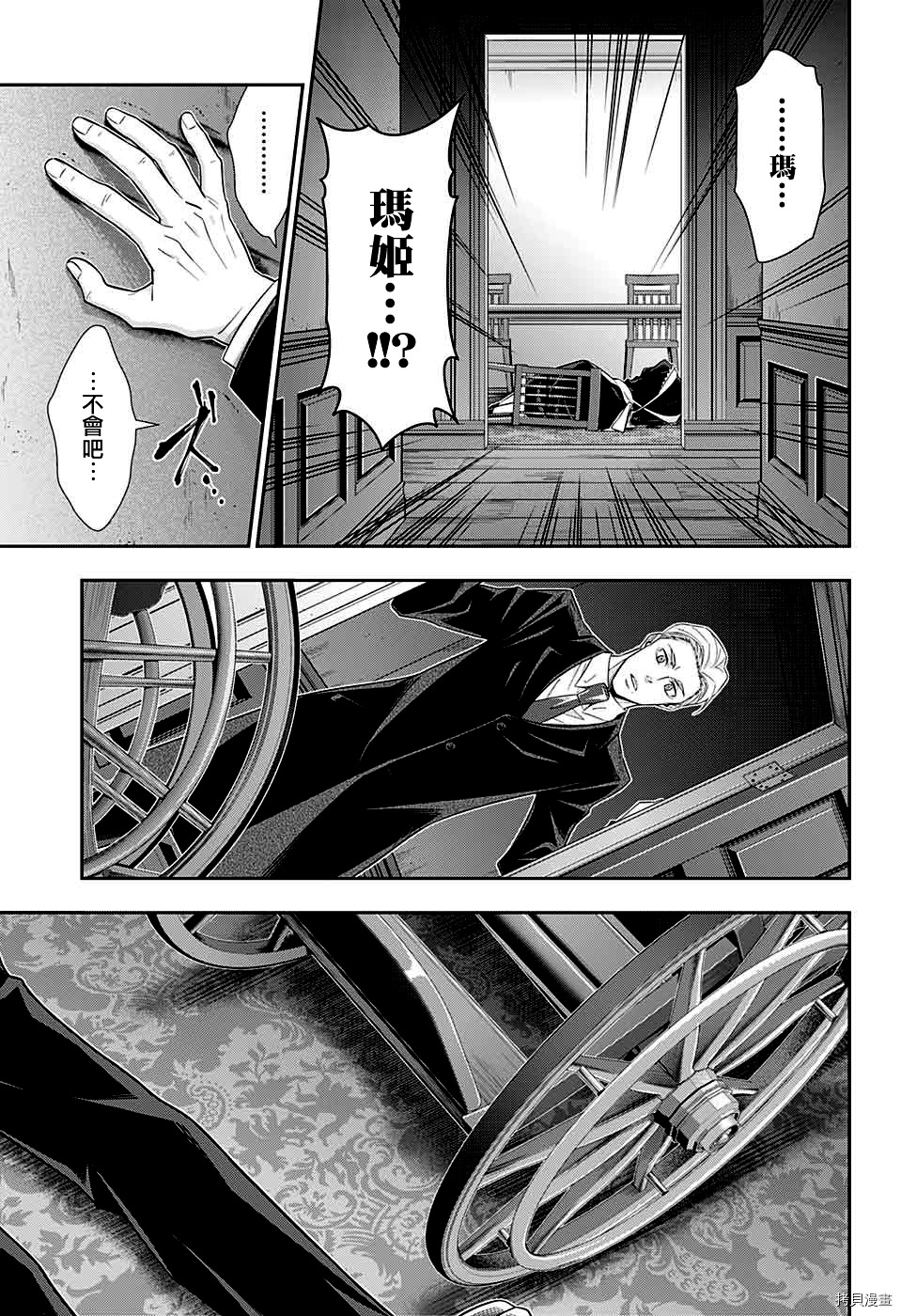 忧国的莫里亚蒂[拷贝漫画]韩漫全集-第37话无删减无遮挡章节图片 