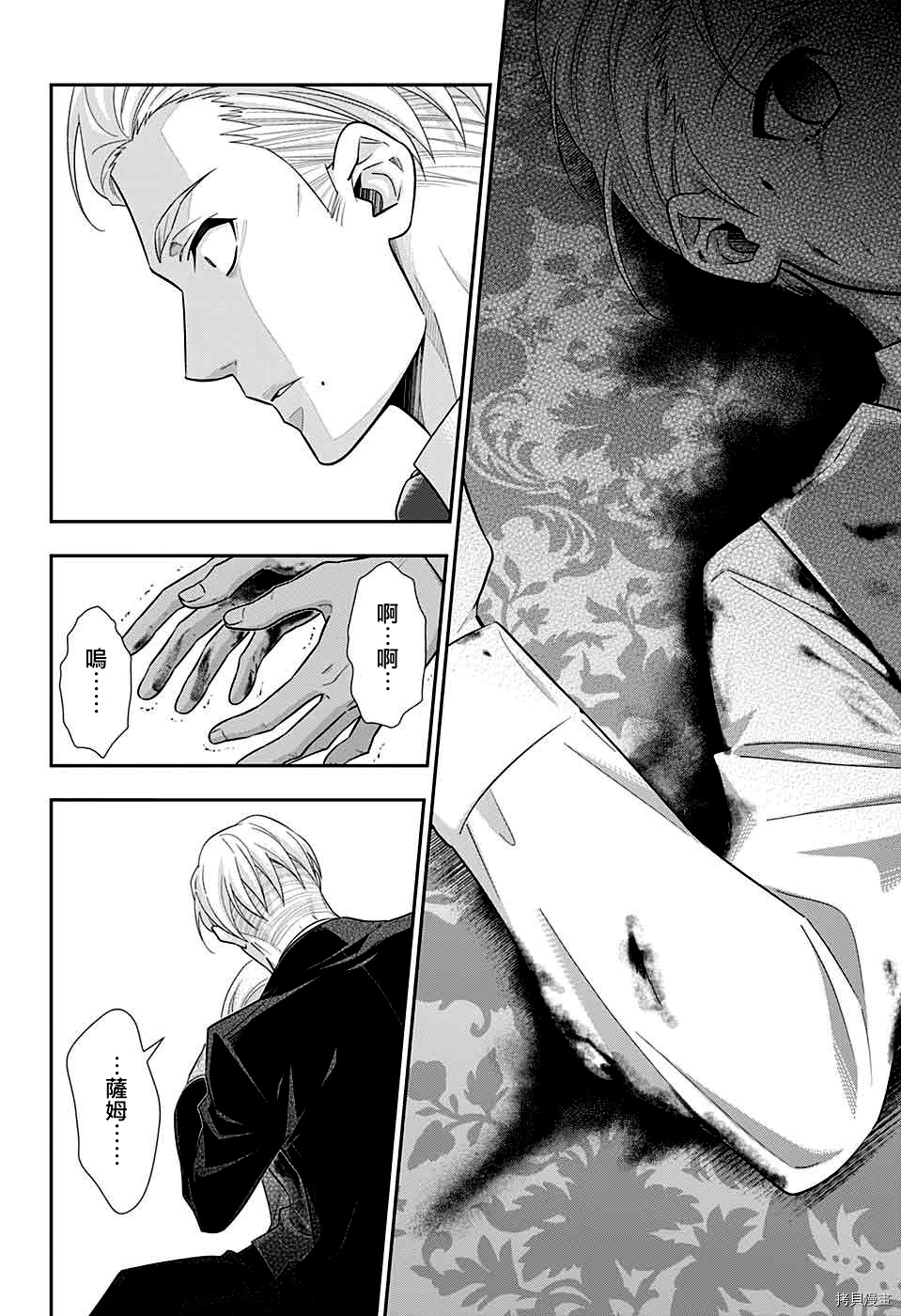 忧国的莫里亚蒂[拷贝漫画]韩漫全集-第37话无删减无遮挡章节图片 