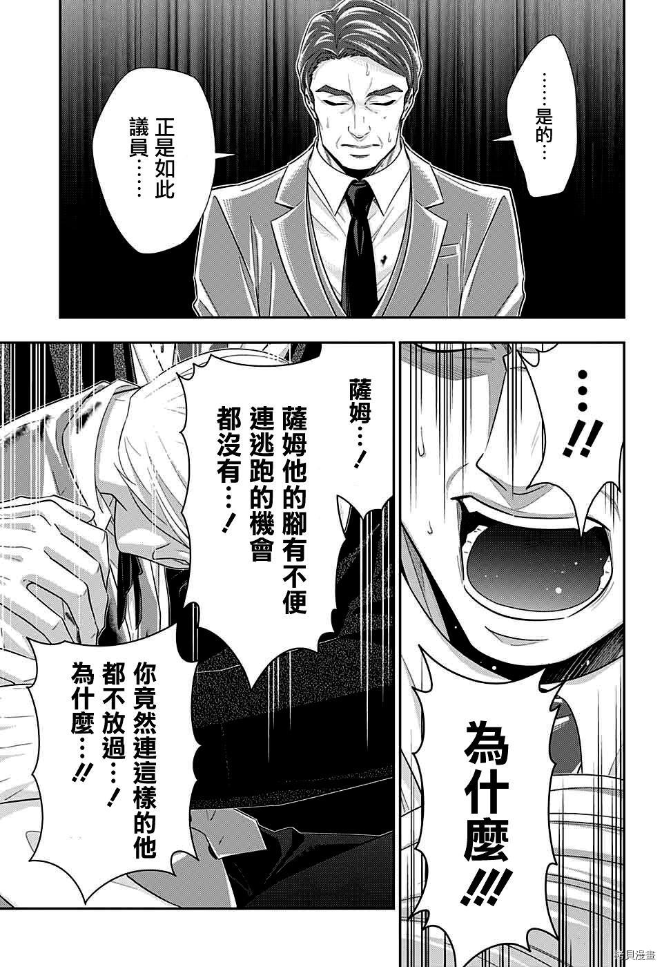 忧国的莫里亚蒂[拷贝漫画]韩漫全集-第38话无删减无遮挡章节图片 