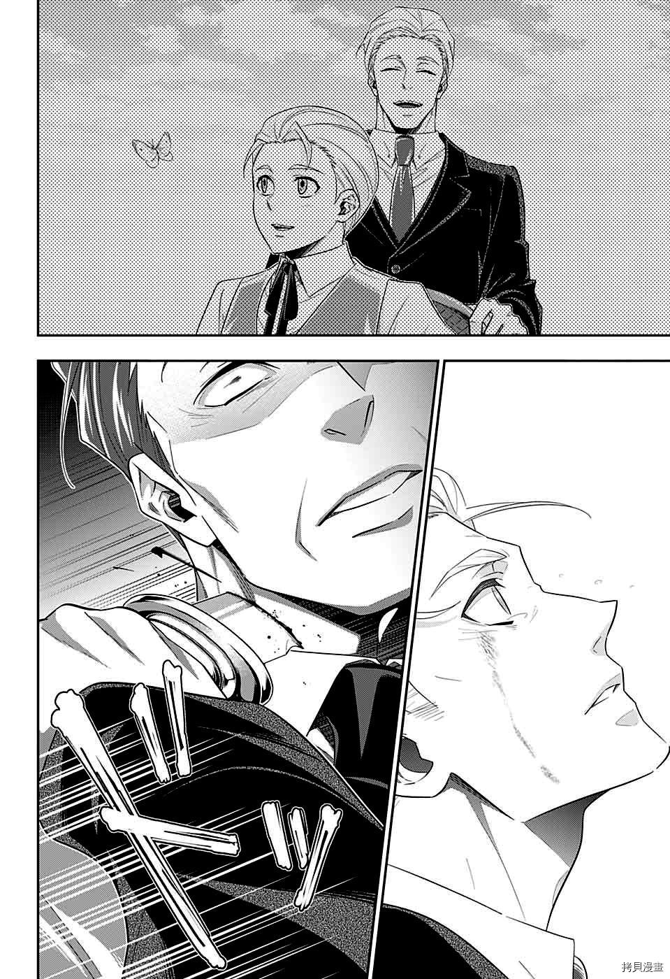忧国的莫里亚蒂[拷贝漫画]韩漫全集-第38话无删减无遮挡章节图片 