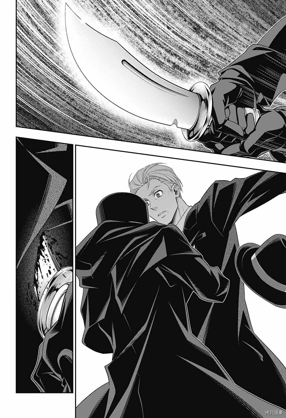 忧国的莫里亚蒂[拷贝漫画]韩漫全集-第38话无删减无遮挡章节图片 