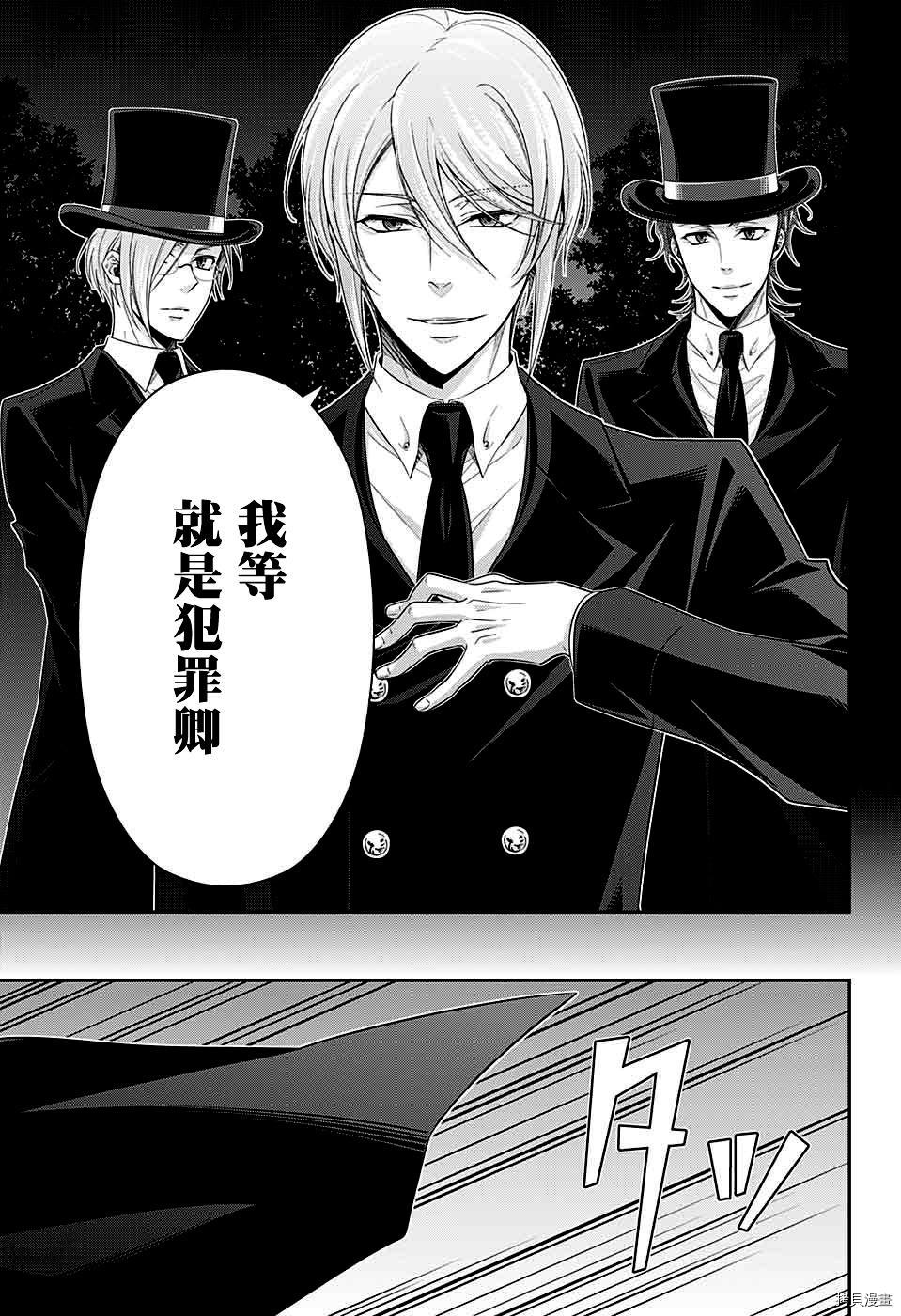 忧国的莫里亚蒂[拷贝漫画]韩漫全集-第38话无删减无遮挡章节图片 