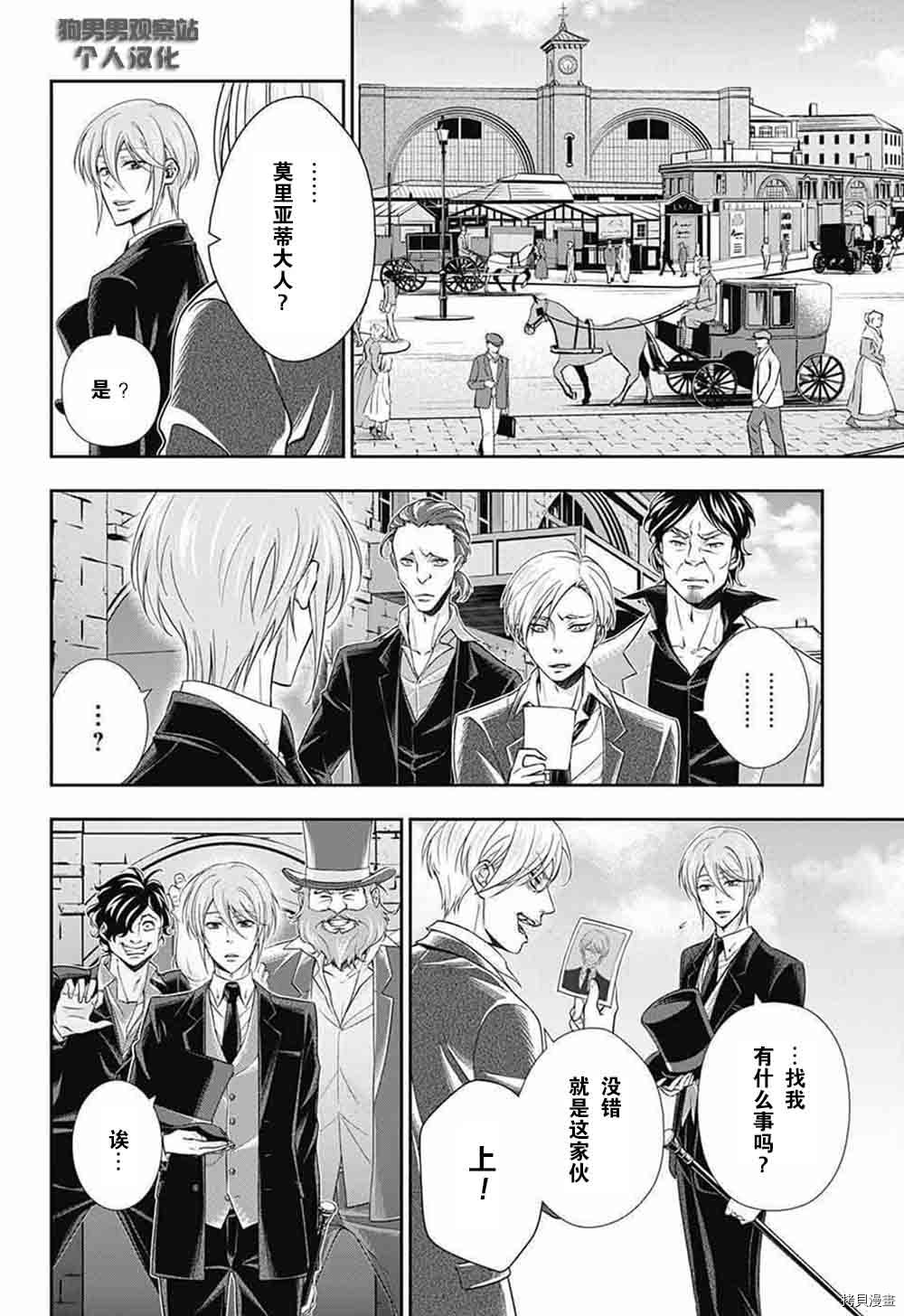 忧国的莫里亚蒂[拷贝漫画]韩漫全集-第04话无删减无遮挡章节图片 
