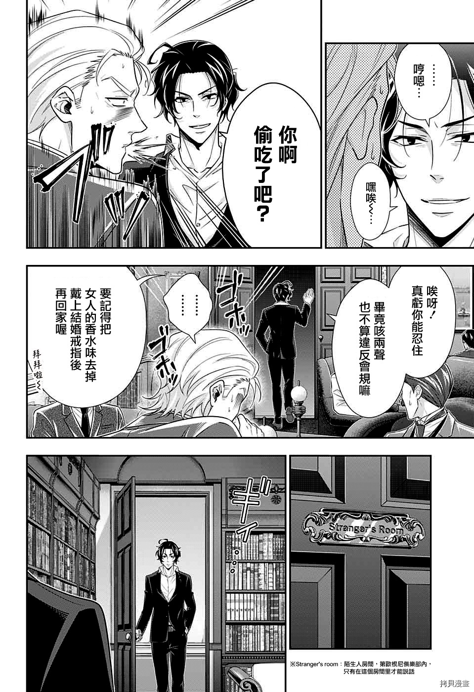 忧国的莫里亚蒂[拷贝漫画]韩漫全集-第39话无删减无遮挡章节图片 
