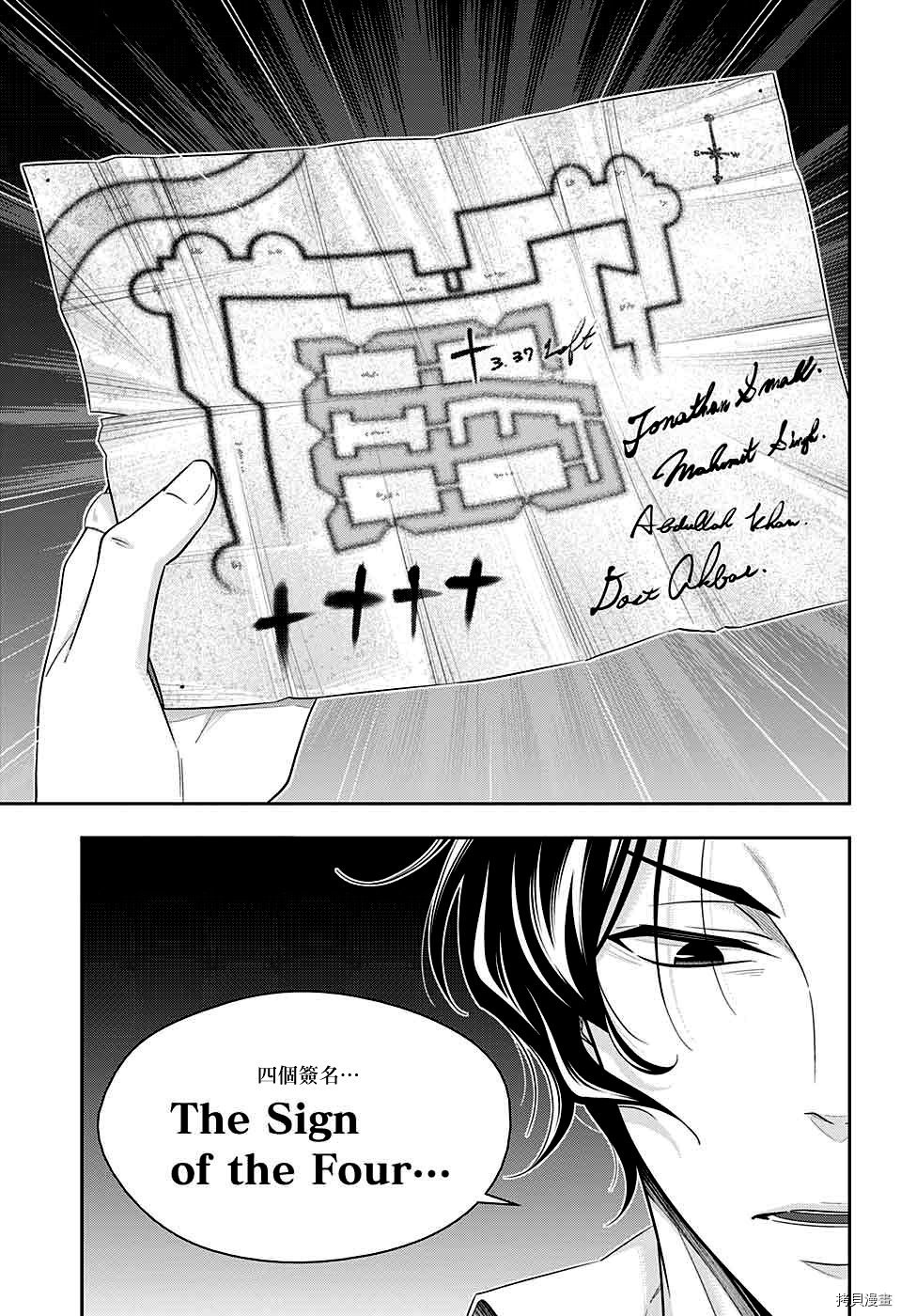 忧国的莫里亚蒂[拷贝漫画]韩漫全集-第40话无删减无遮挡章节图片 