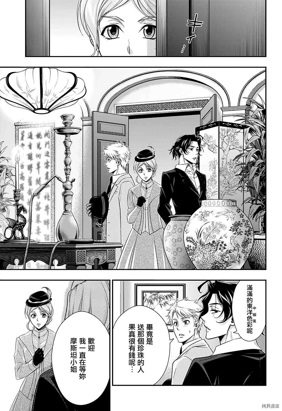 忧国的莫里亚蒂[拷贝漫画]韩漫全集-第40话无删减无遮挡章节图片 