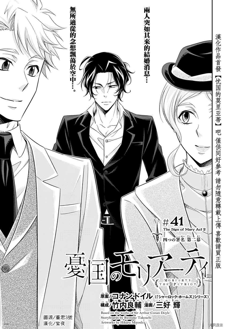 忧国的莫里亚蒂[拷贝漫画]韩漫全集-第41话无删减无遮挡章节图片 