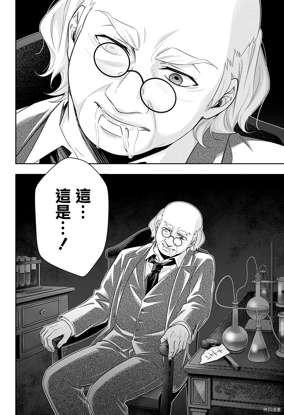 忧国的莫里亚蒂[拷贝漫画]韩漫全集-第41话无删减无遮挡章节图片 