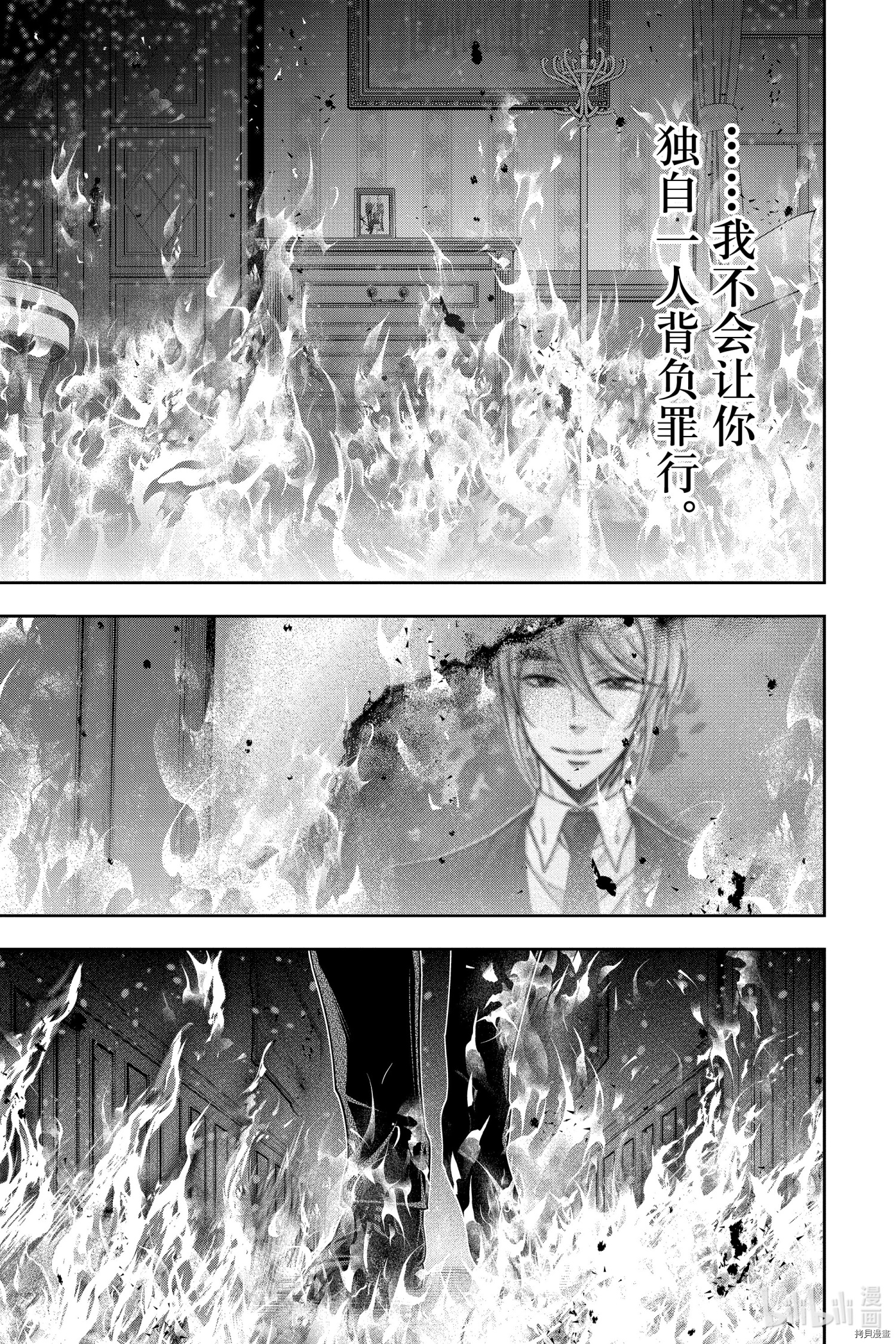 忧国的莫里亚蒂[拷贝漫画]韩漫全集-第53话无删减无遮挡章节图片 