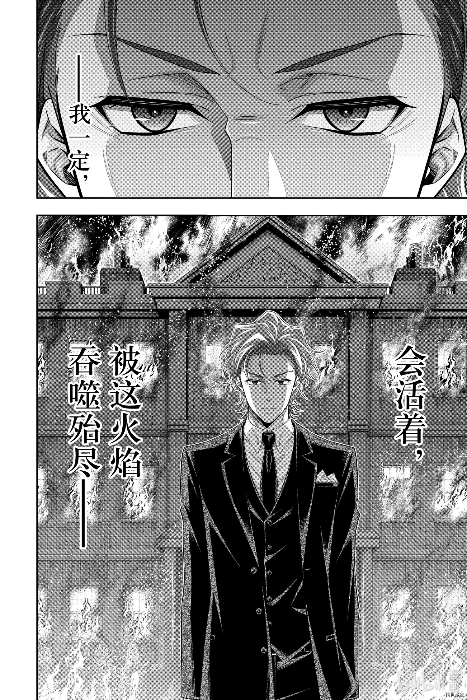 忧国的莫里亚蒂[拷贝漫画]韩漫全集-第53话无删减无遮挡章节图片 
