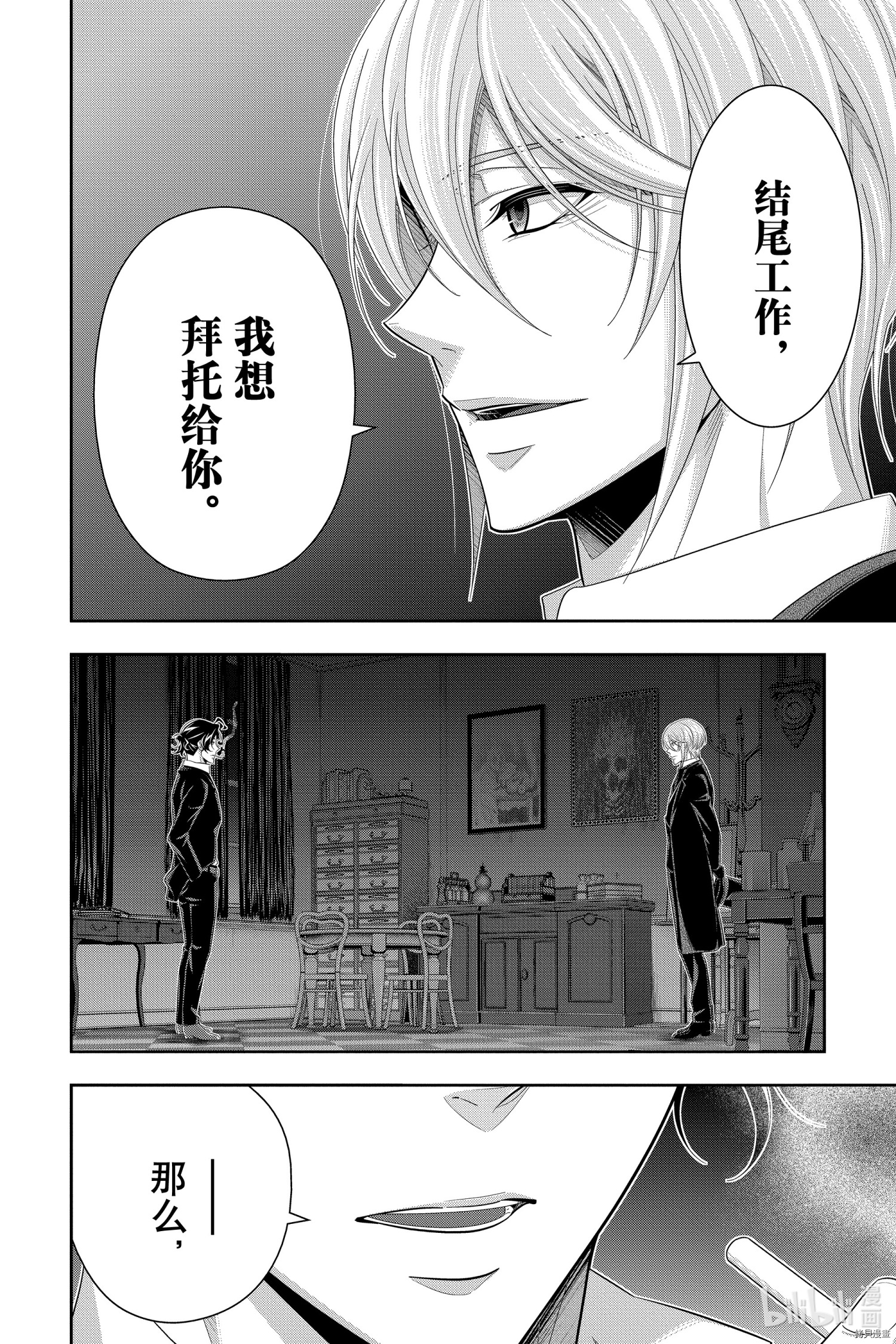 忧国的莫里亚蒂[拷贝漫画]韩漫全集-第53话无删减无遮挡章节图片 
