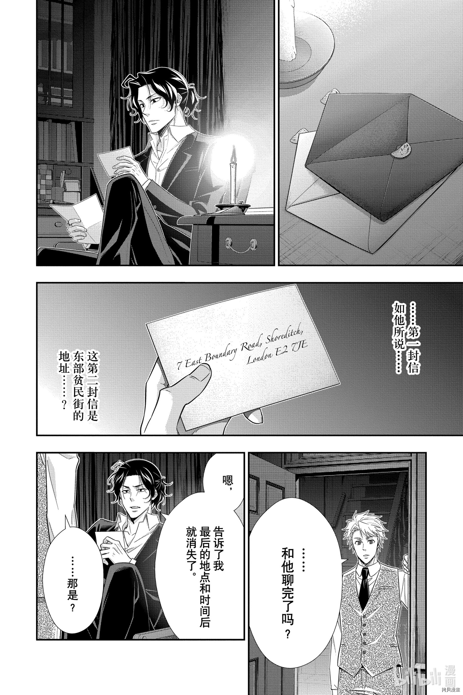 忧国的莫里亚蒂[拷贝漫画]韩漫全集-第53话无删减无遮挡章节图片 