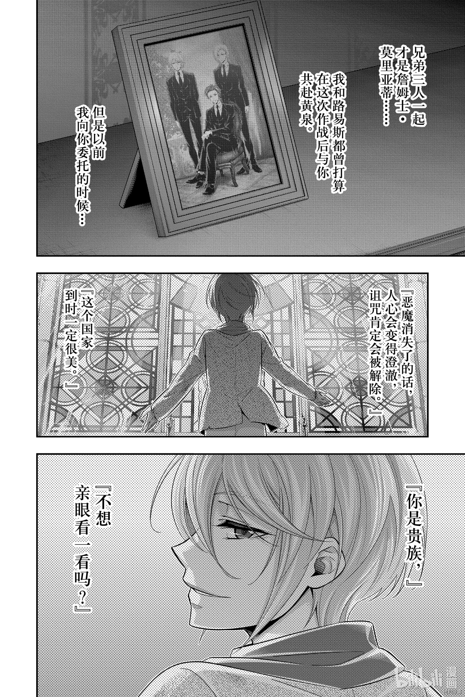 忧国的莫里亚蒂[拷贝漫画]韩漫全集-第53话无删减无遮挡章节图片 