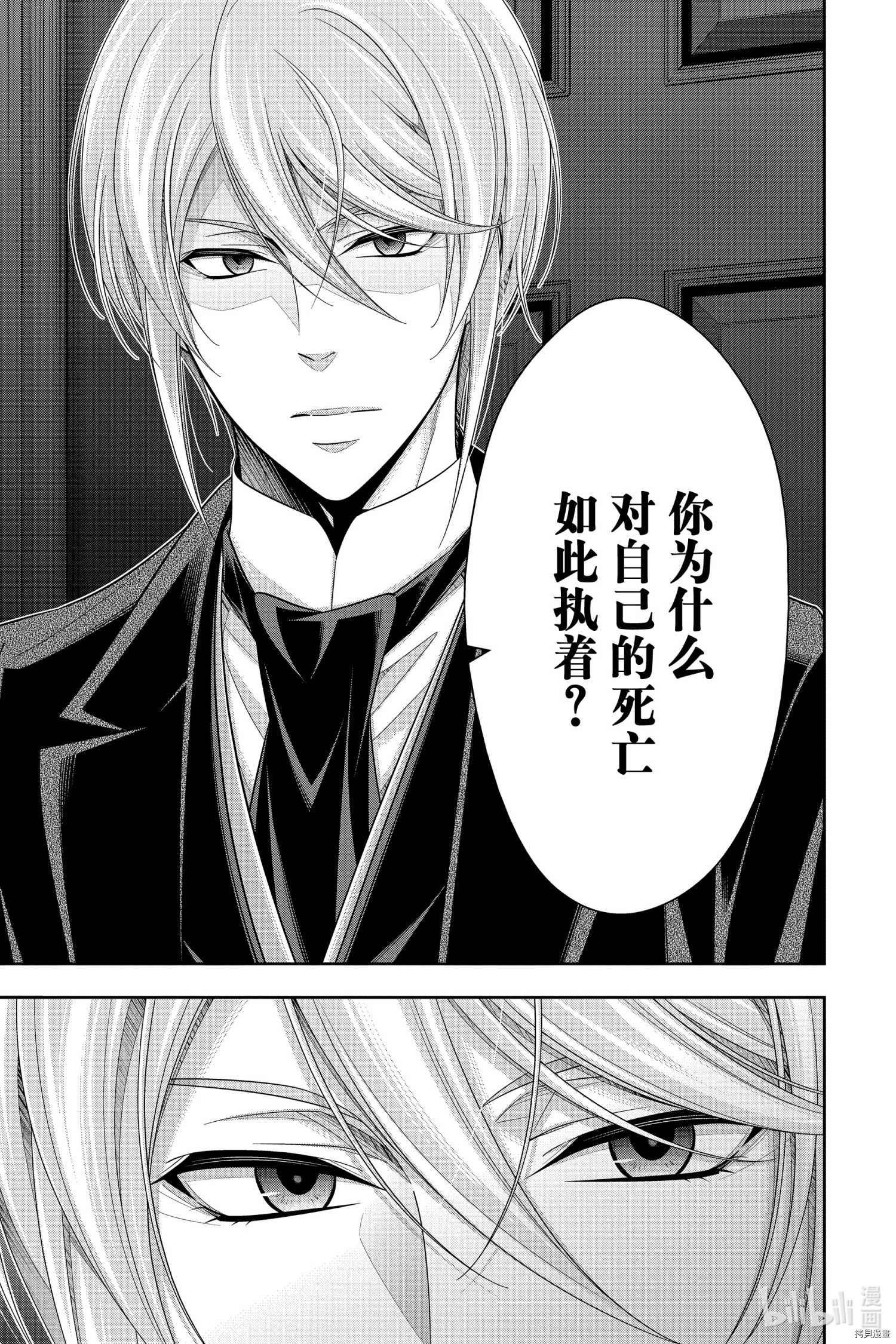 忧国的莫里亚蒂[拷贝漫画]韩漫全集-第53话无删减无遮挡章节图片 