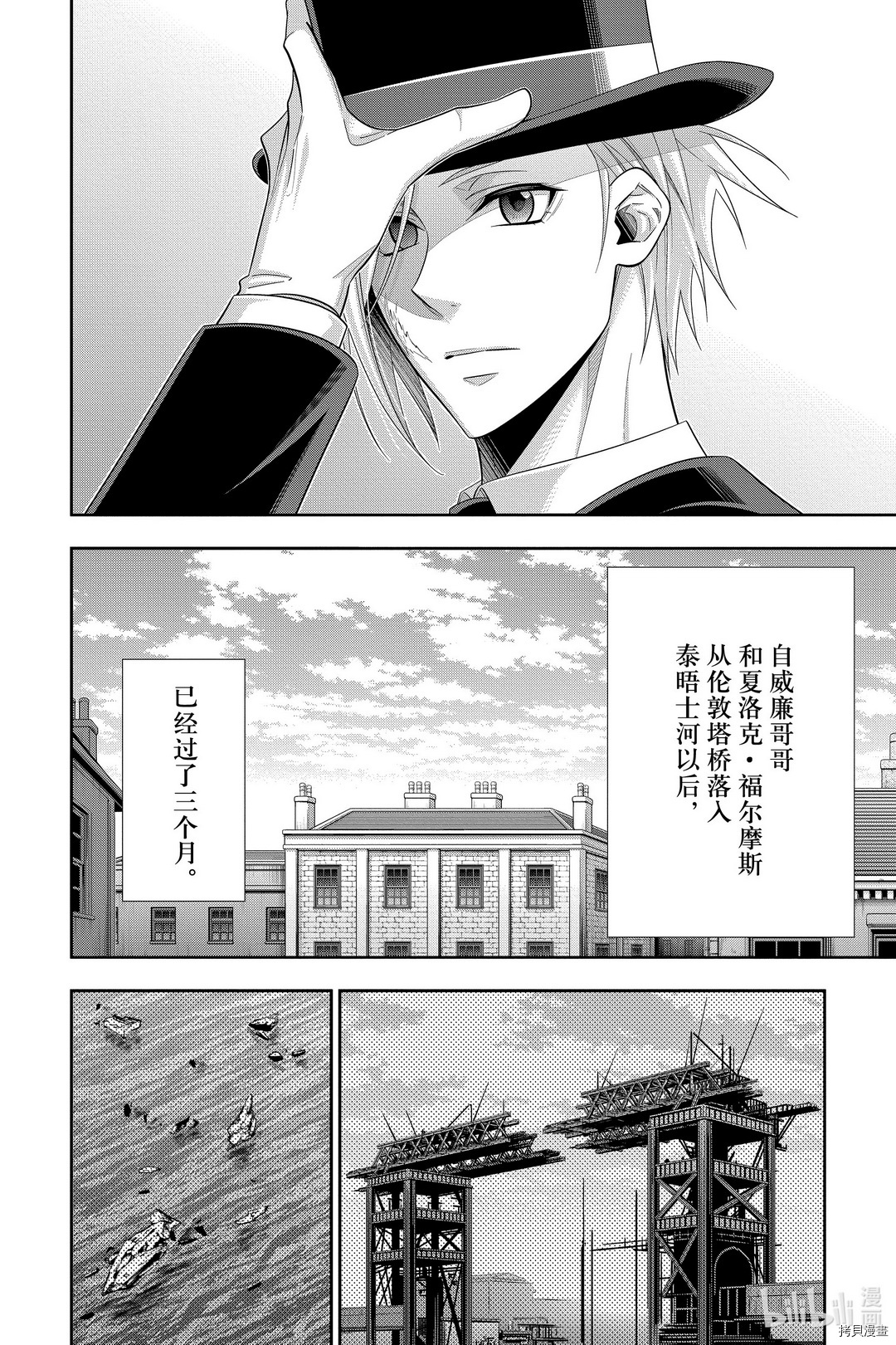忧国的莫里亚蒂[拷贝漫画]韩漫全集-第56话无删减无遮挡章节图片 