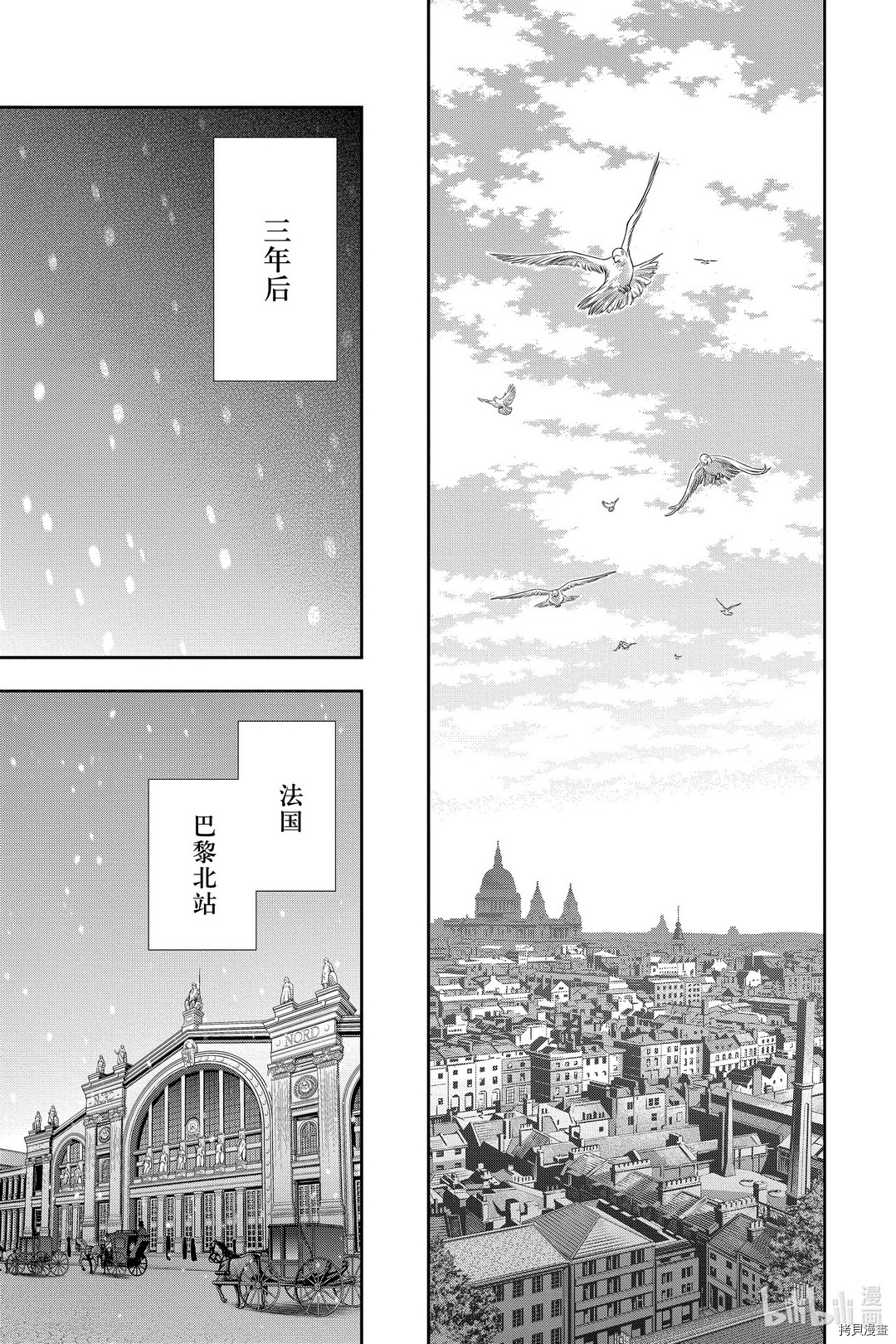 忧国的莫里亚蒂[拷贝漫画]韩漫全集-第56话无删减无遮挡章节图片 
